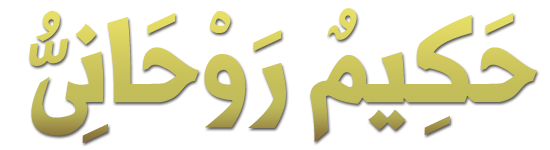 rohaneyat.com